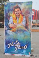 Gopala Gopala Movie Audio Launch